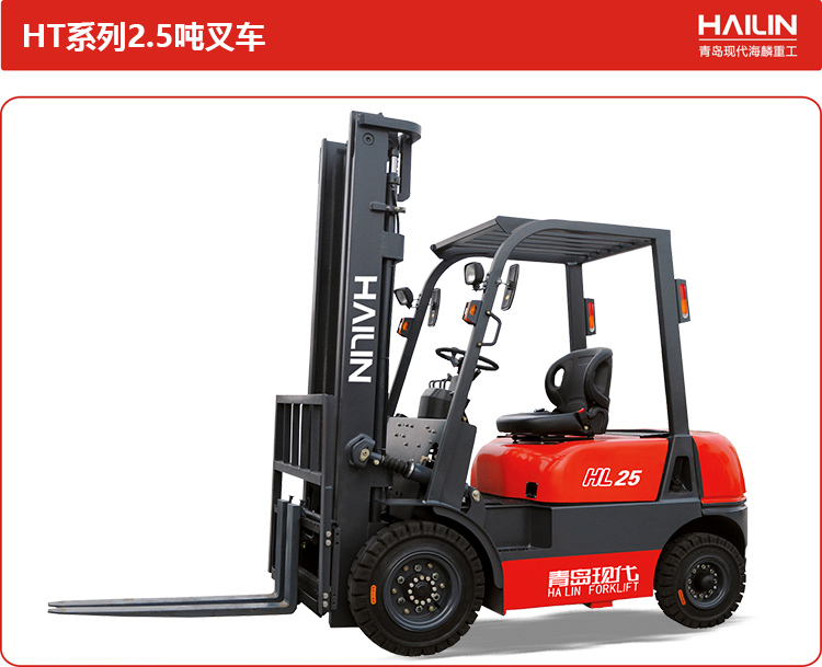 HT系列2.5吨叉车.jpg