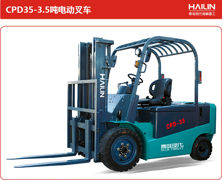 CPD35-3.5吨电动叉车.jpg