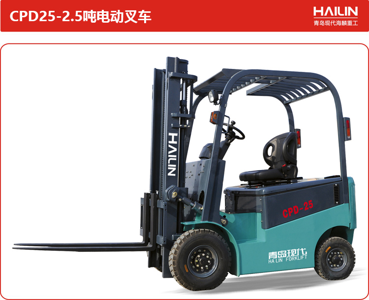 CPD25-2.5吨电动叉车.jpg