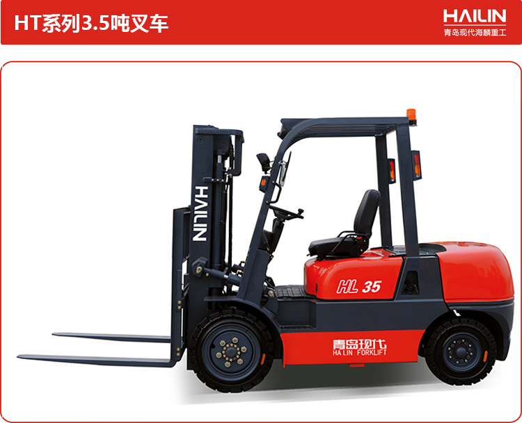 HT系列3.5吨叉车.jpg
