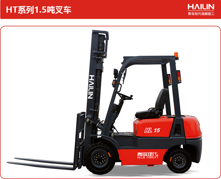 HT系列1.5吨叉车.jpg