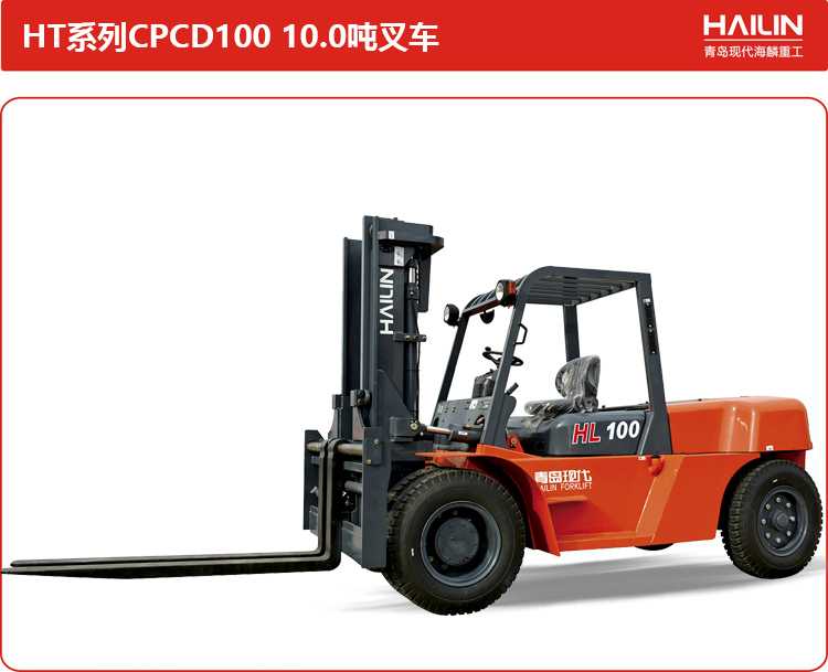 HT系列CPCD100-10.0吨叉车.jpg