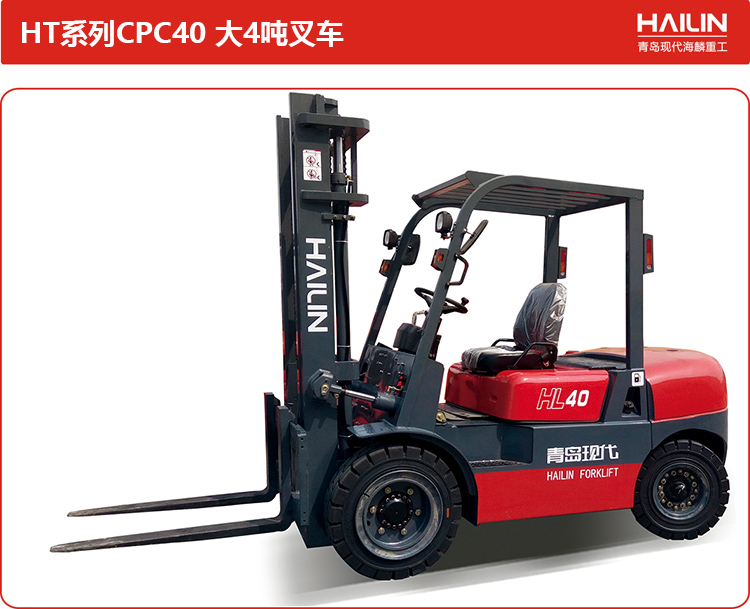 HT系列CPC40-大4吨叉车.jpg