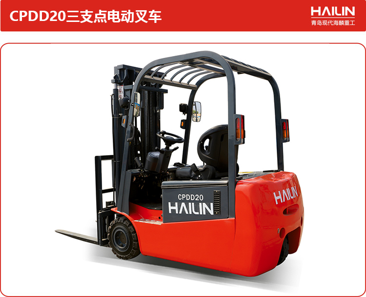 CPDD20三支点电动叉车.jpg