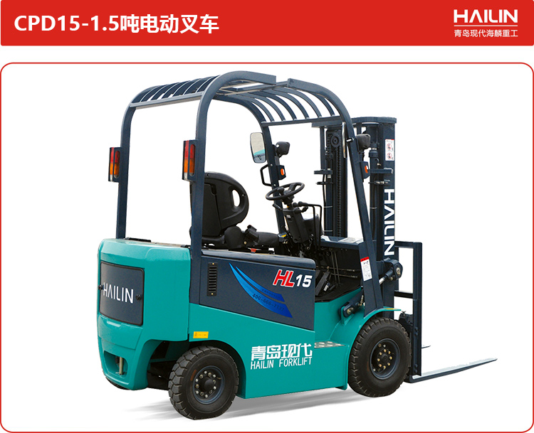 CPD15-1.5吨电动叉车.jpg