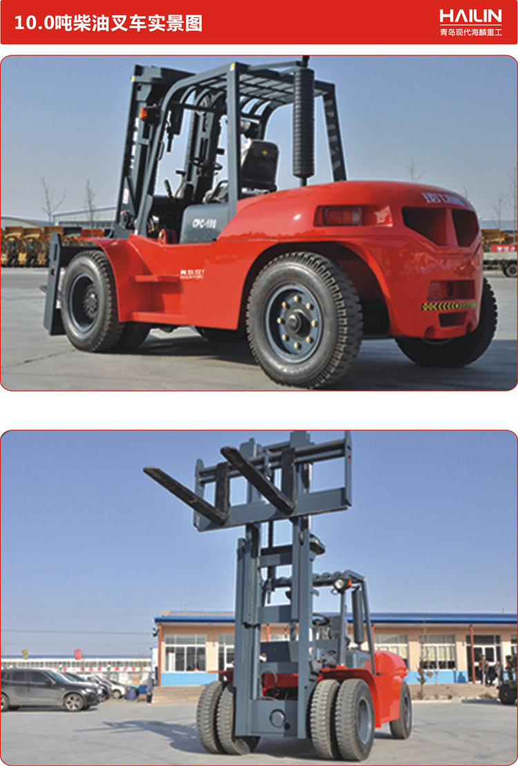 HL series 10.0 ton internal combustion forklift(图4)